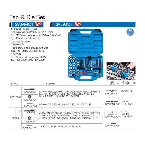 Zdjęcie 1 - ZESTAW CALOWYCH NARZYNEK I GWINTOWNIKÓW 39 CZĘŚCI 12939SQ1 King Tony